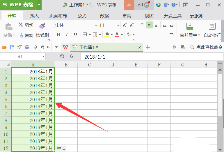 wps表格设置自动填充月份的图文操作截图