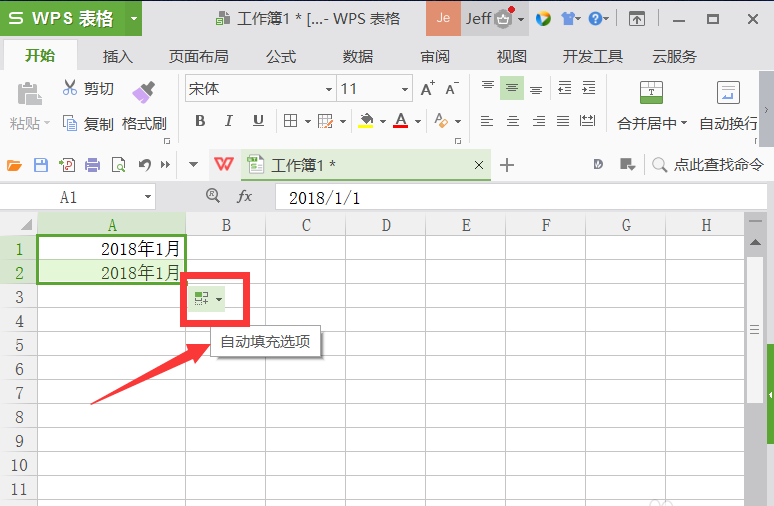 wps表格设置自动填充月份的图文操作截图