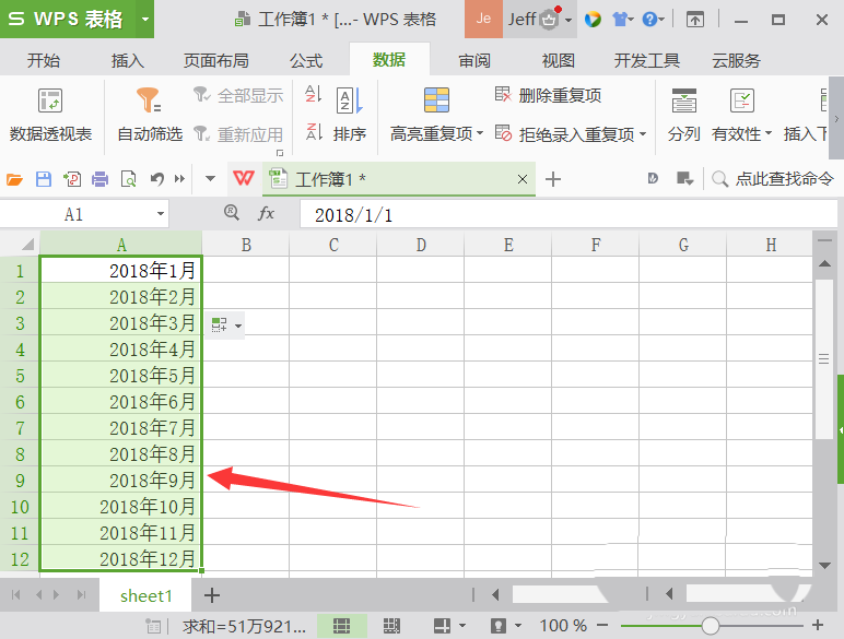 wps表格设置自动填充月份的图文操作截图