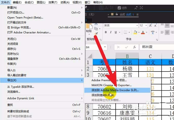 ae渲染输出没声音的解决操作介绍截图