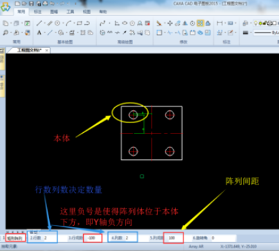 CAXA使用阵列的操作过程介绍截图