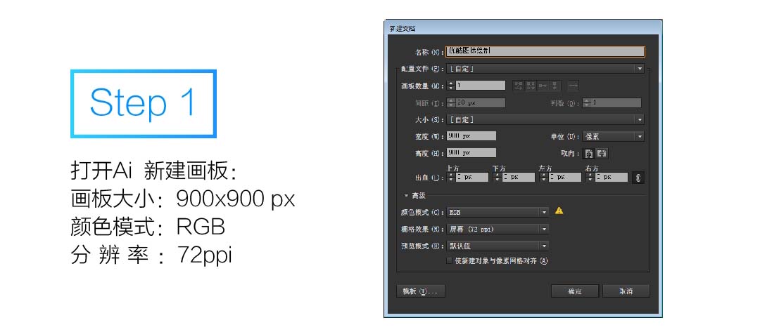 Ai打造优酷图标的操作流程截图