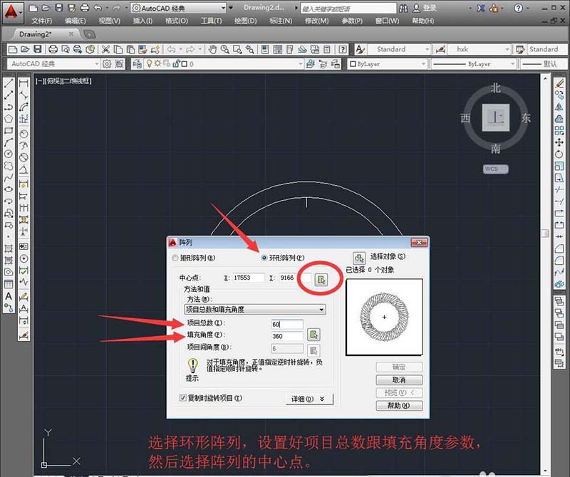 cad制作手表表盘的操作过程讲述截图