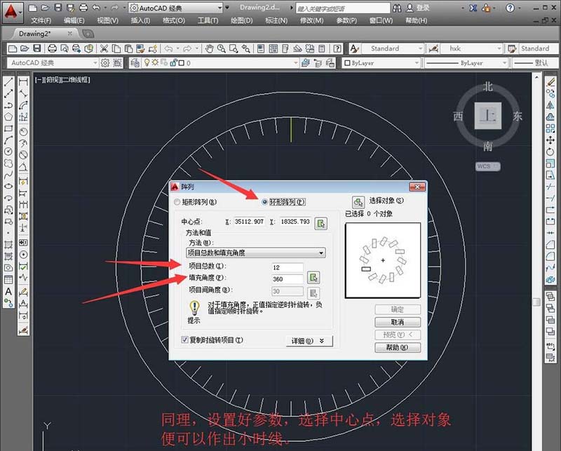 cad制作手表表盘的操作过程讲述截图