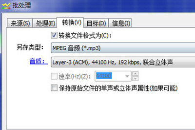 GoldWave压缩MP3文件的详细操作截图