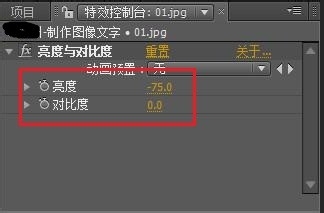 Ae打造图像文字的操作流程截图