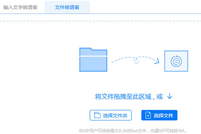 迅捷文字转语音软件的详细使用操作讲解截图