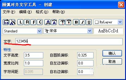 CAD做出弧形排列的文字的详细操作截图