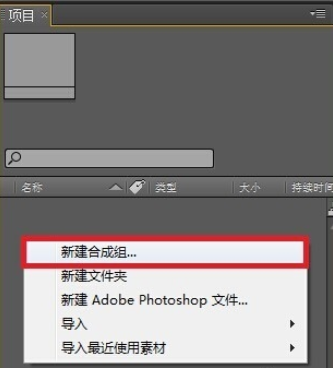 Ae制作摄像机效果的图文操作截图