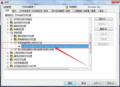 AutoCAD2010添加样板文件的图文操作截图