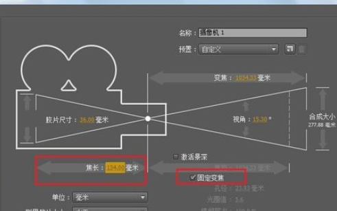 Ae制作摄像机效果的图文操作截图