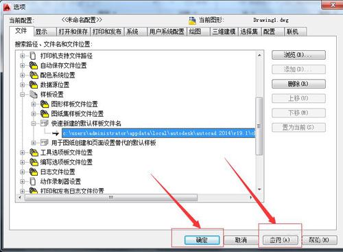 AutoCAD2010添加样板文件的图文操作截图