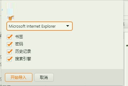 vivaldi浏览器导入书签的基础操作截图