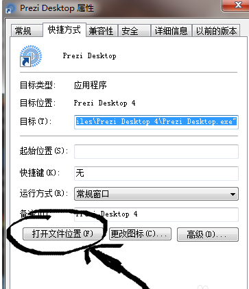 Prezi输入汉字的操作过程截图