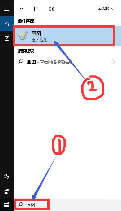 画图工具更改图片格式的操作流程截图