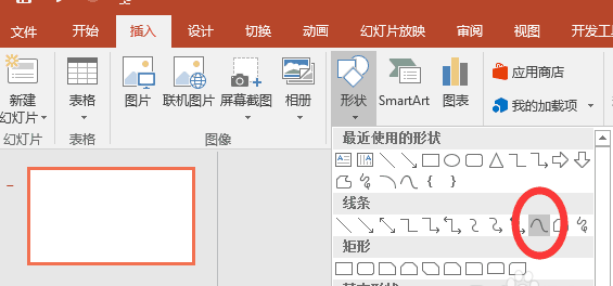 PPT制作一个古风古色效果印章的图文操作截图