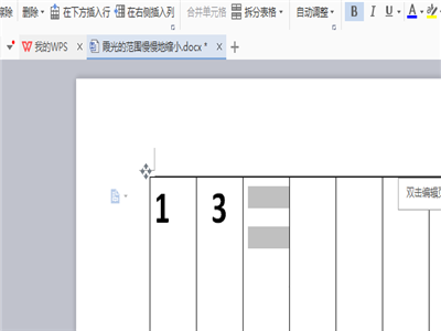 在wps中进行数据求和的详细操作截图