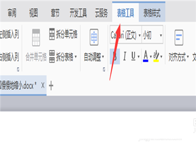 在wps中进行数据求和的详细操作截图