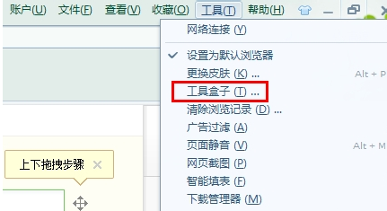 搜狗浏览器删掉自带工具的详细操作截图