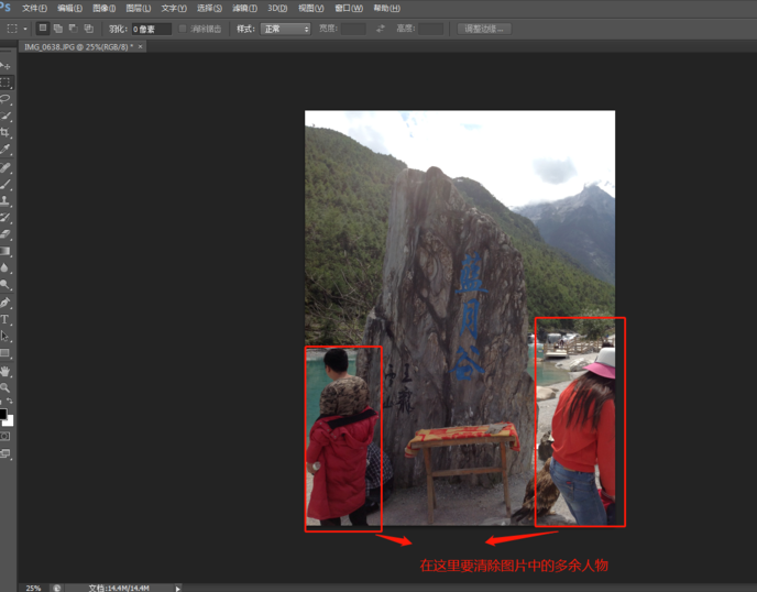 PS清掉照片里多余人物的操作流程截图