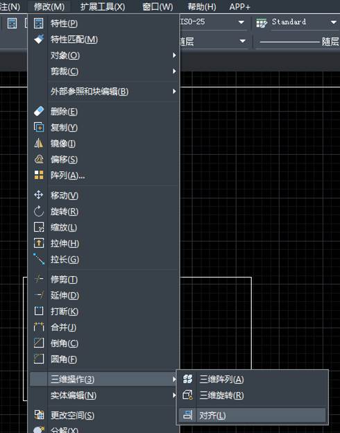 CAD对齐ALIGN命令使用操作讲解截图