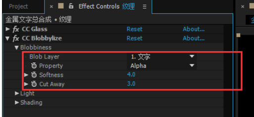 Ae做出金属文字效果的详细操作过程截图