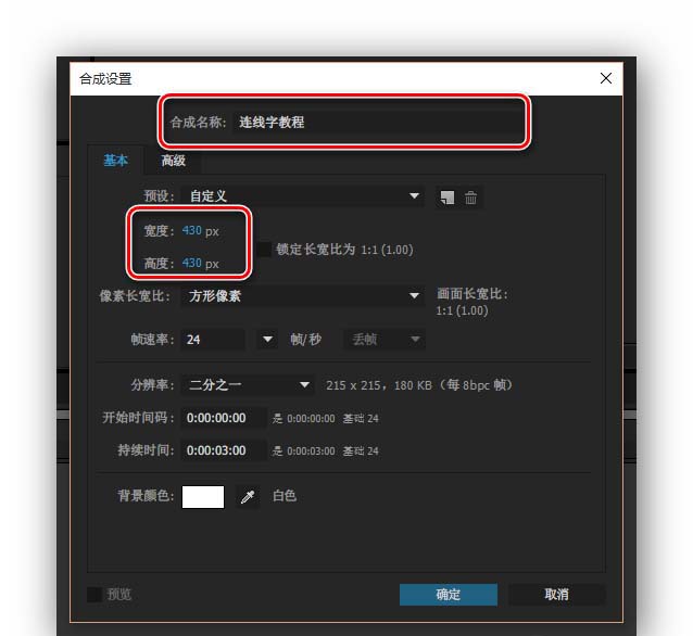 AE做出Low Poly风格连线字效果的详细操作截图