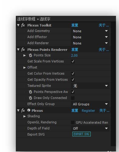 AE做出Low Poly风格连线字效果的详细操作截图