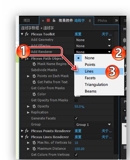 AE做出Low Poly风格连线字效果的详细操作截图