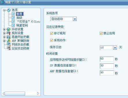 瑞星杀毒设置自我保护模式关掉的简单操作截图