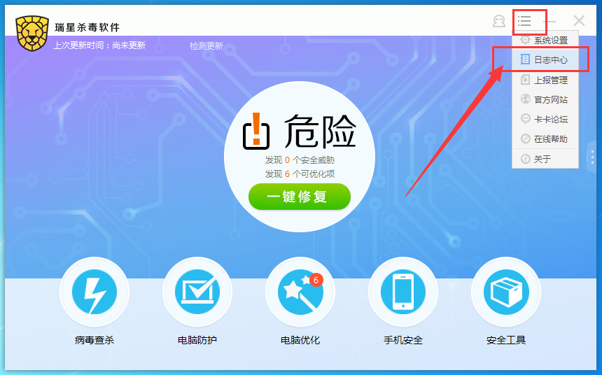 瑞星杀毒恢复误删文件的图文操作截图