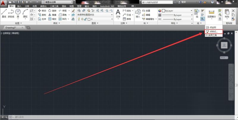 CAD2014设置点样式的操作过程截图