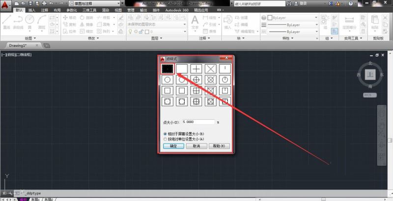 CAD2014设置点样式的操作过程截图