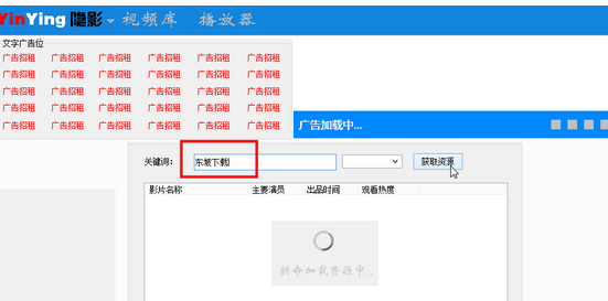 隐影播放器的简单使用操作介绍截图