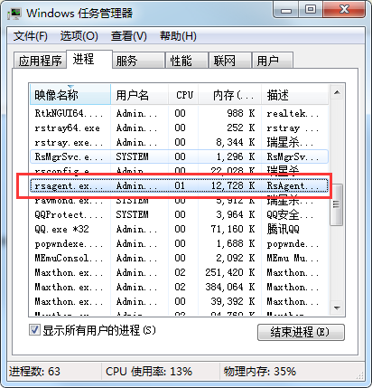 瑞星杀毒退出小狮子的操作流程截图