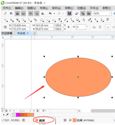 cdr制作裂纹鸡蛋的图文操作截图