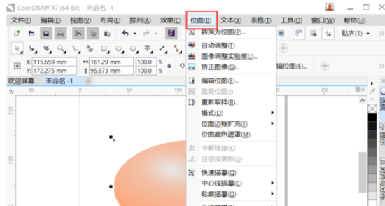 cdr制作裂纹鸡蛋的图文操作截图