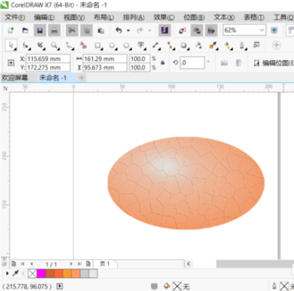 cdr制作裂纹鸡蛋的图文操作截图