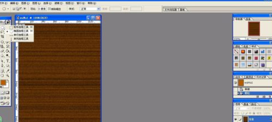 photoshop制作水平木纹的图文操作截图