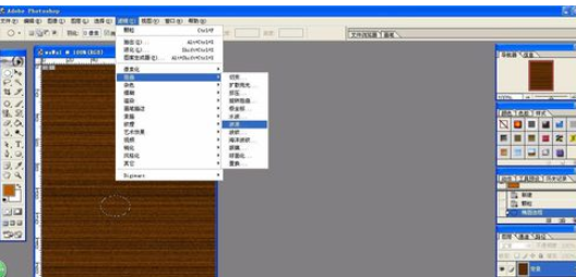 photoshop制作水平木纹的图文操作截图