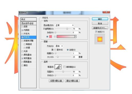 photoshop做出糖果效果文字的图文操作截图