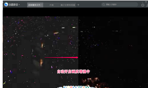 迅雷影音设置自动增强画质的简单操作截图