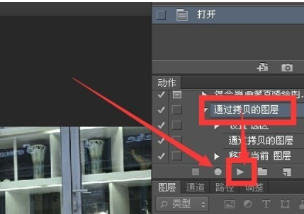 photoshop录制动作的基础操作截图