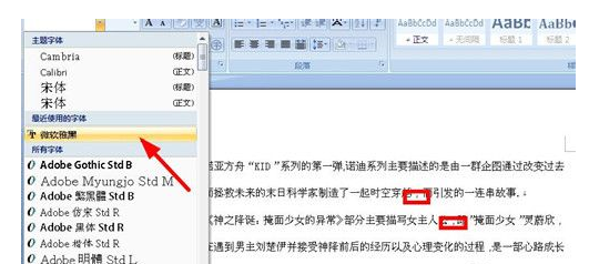 word2007批量替换标点符号的详细操作截图