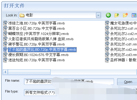 MPG格式转换器把rmvb转成mpg的操作流程截图