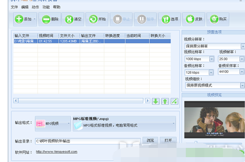 MPG格式转换器把rmvb转成mpg的操作流程截图