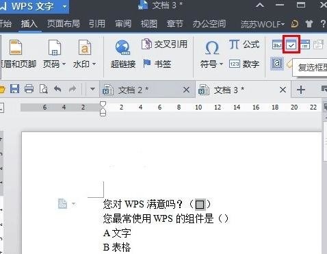 WPS设置下拉选项框的简单操作截图