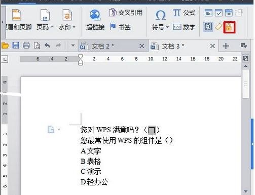 WPS设置下拉选项框的简单操作截图