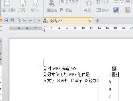 WPS设置下拉选项框的简单操作截图