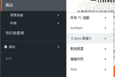 Origin下载APEX英雄的图文操作截图